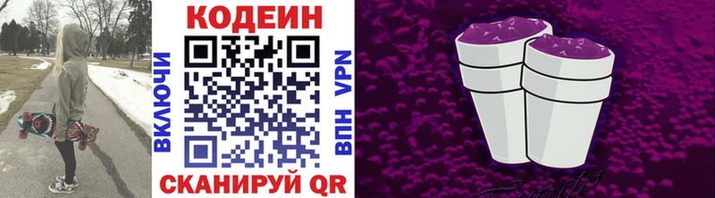наркошоп  darknet как зайти  Кодеин напиток Lean (лин)  Семикаракорск 