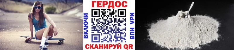 ГЕРОИН VHQ  Семикаракорск 