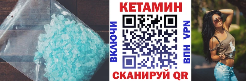 КЕТАМИН VHQ  Семикаракорск 