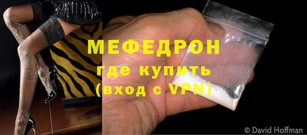 мяу мяу кристалл Беломорск