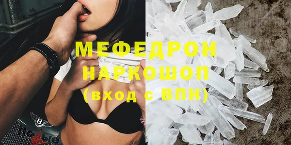 мяу мяу кристалл Беломорск