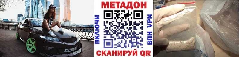 МЕТАДОН methadone  Семикаракорск 